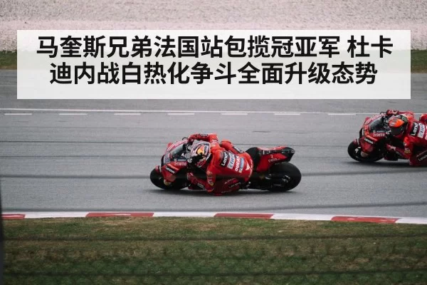 Ducati motorcycle racing