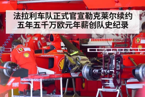 Ferrari team garage