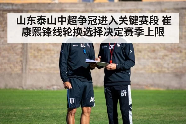 football coach tactics board